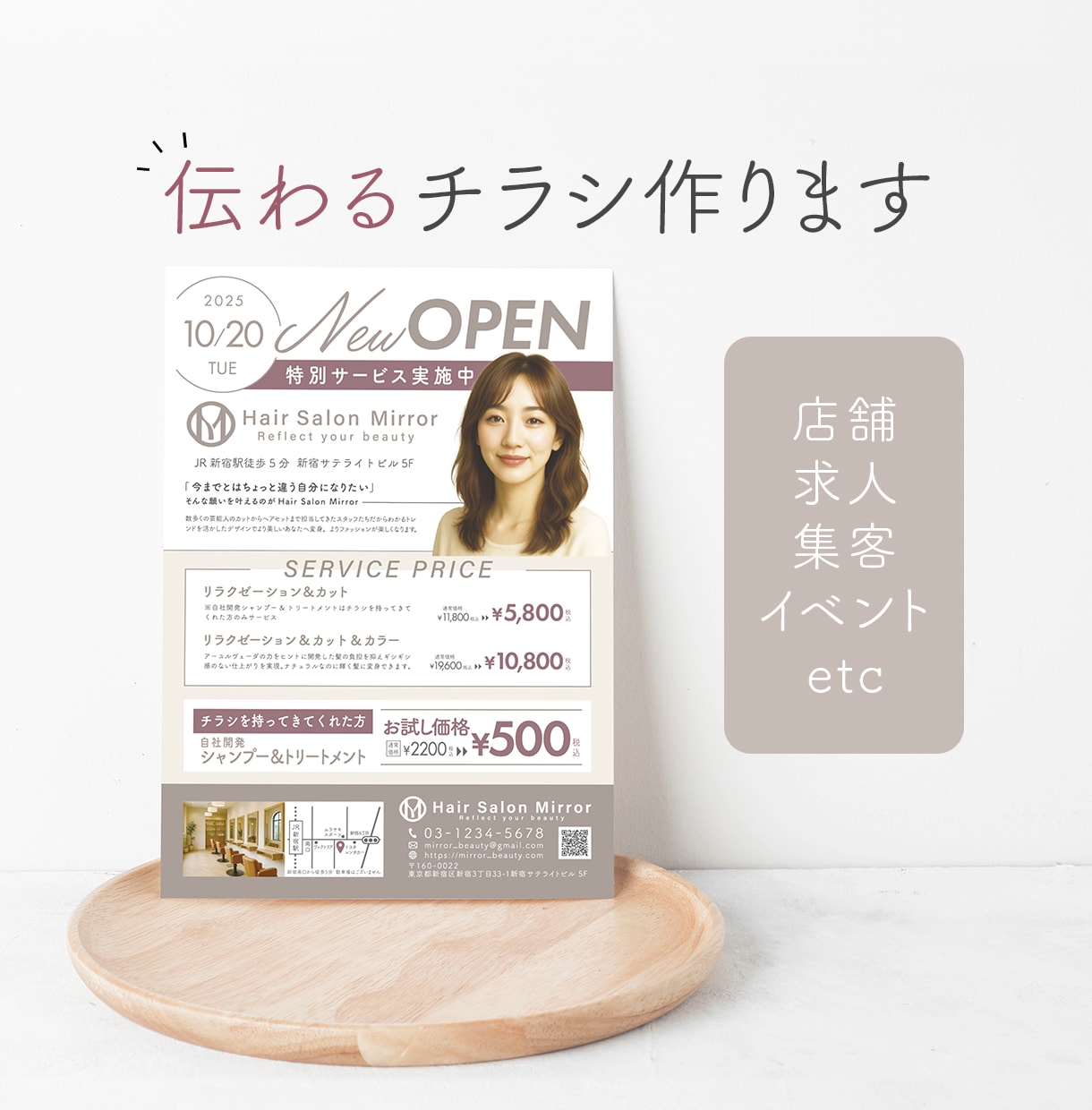 訴求力のある伝わるチラシ作ります 美しいレイアウト伝わるデザインで効果につながる イメージ1