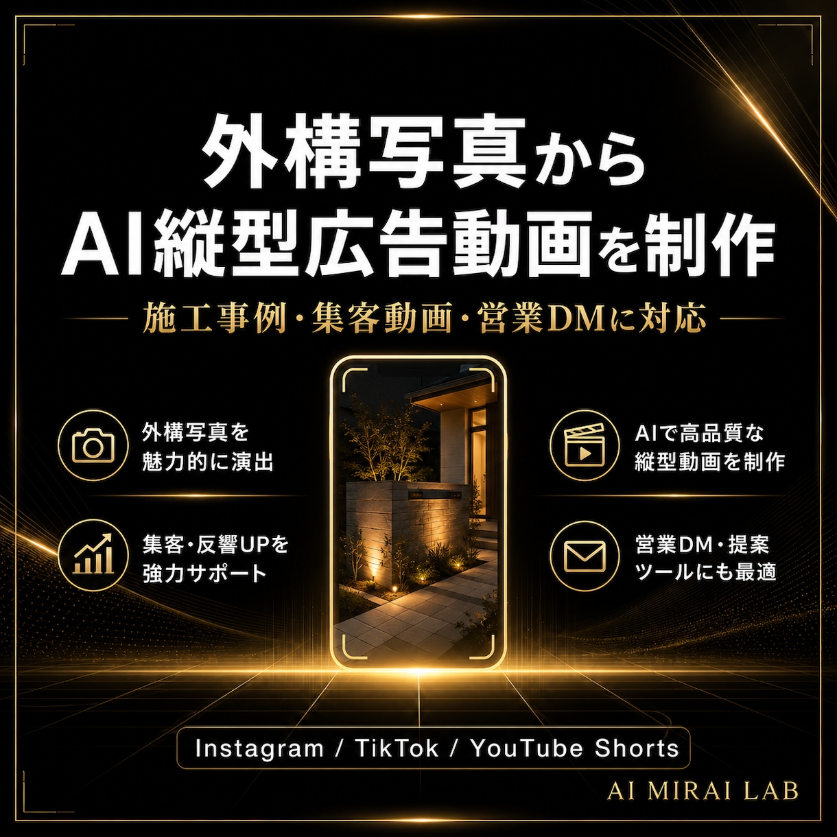 AI縦型広告動画を制作します 写真1枚からSNS広告動画にします イメージ2