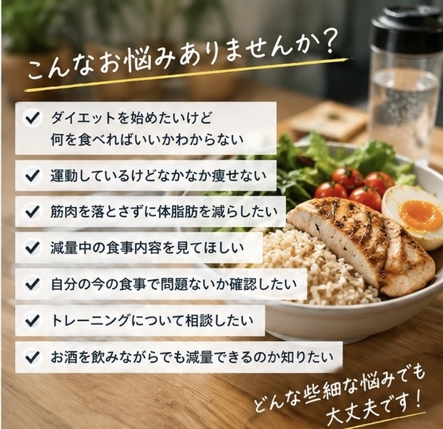あなたに合った減量方法を提案します 食事や運動量に合わせて無理のない範囲で一緒に頑張りましょう！ イメージ2
