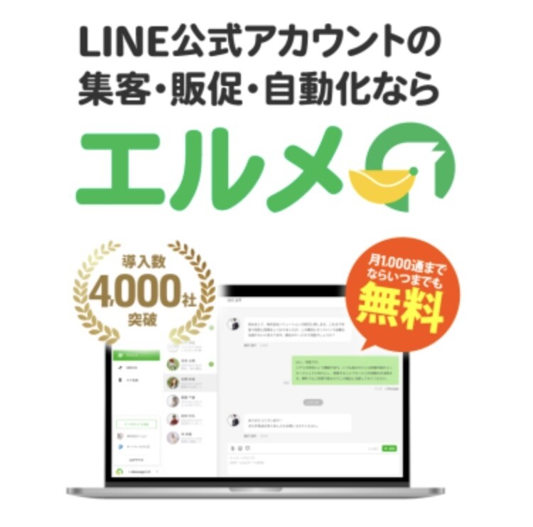 LINEコンサル企業の現役社員が格安で構築します 【大チャンス】個人事業主のLINEコンサルはこれ一択！ イメージ5