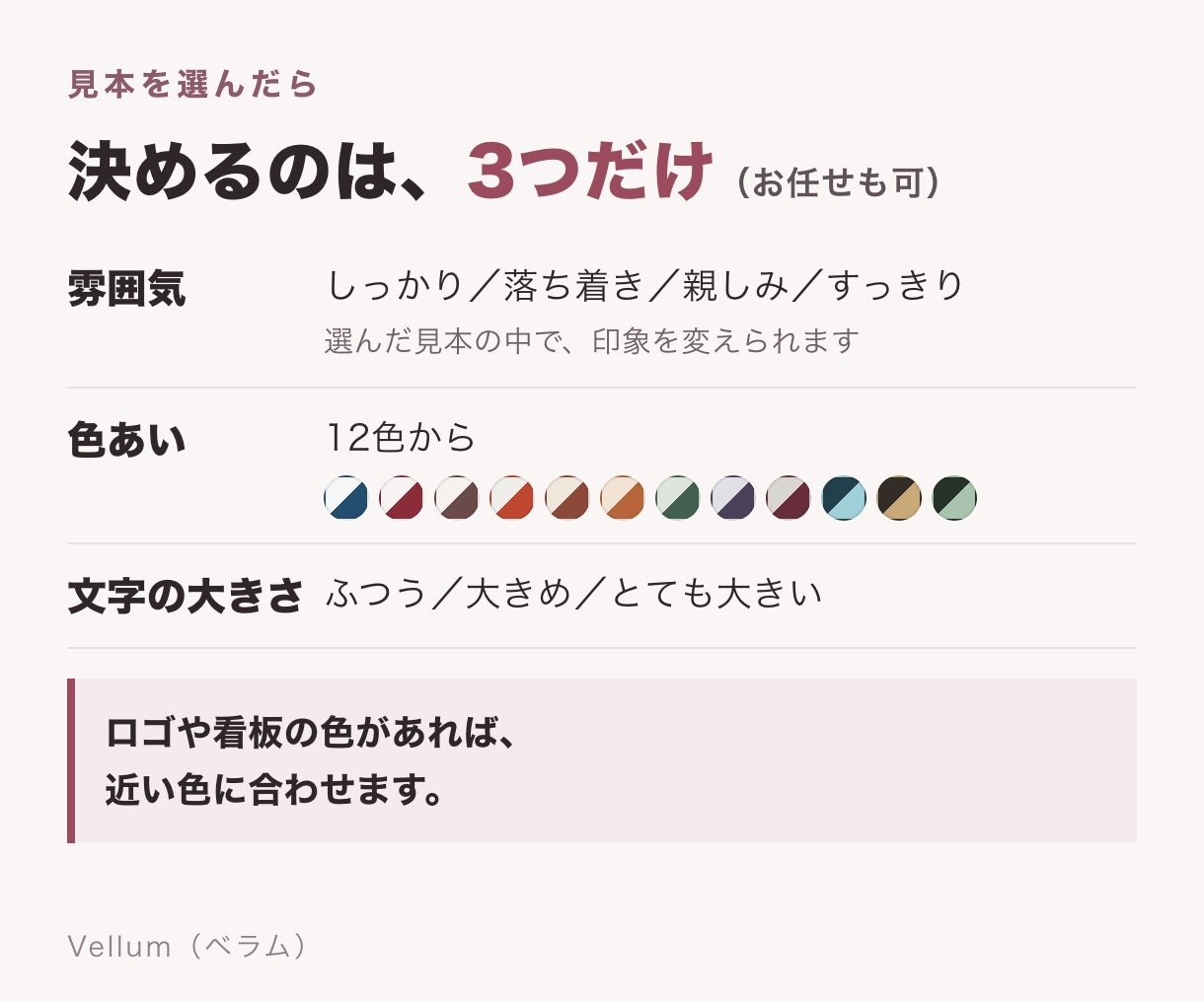 美容院・ネイルなどサロンのホームページを制作します いまのWordPressで｜予約の入口と文章から作ります イメージ6
