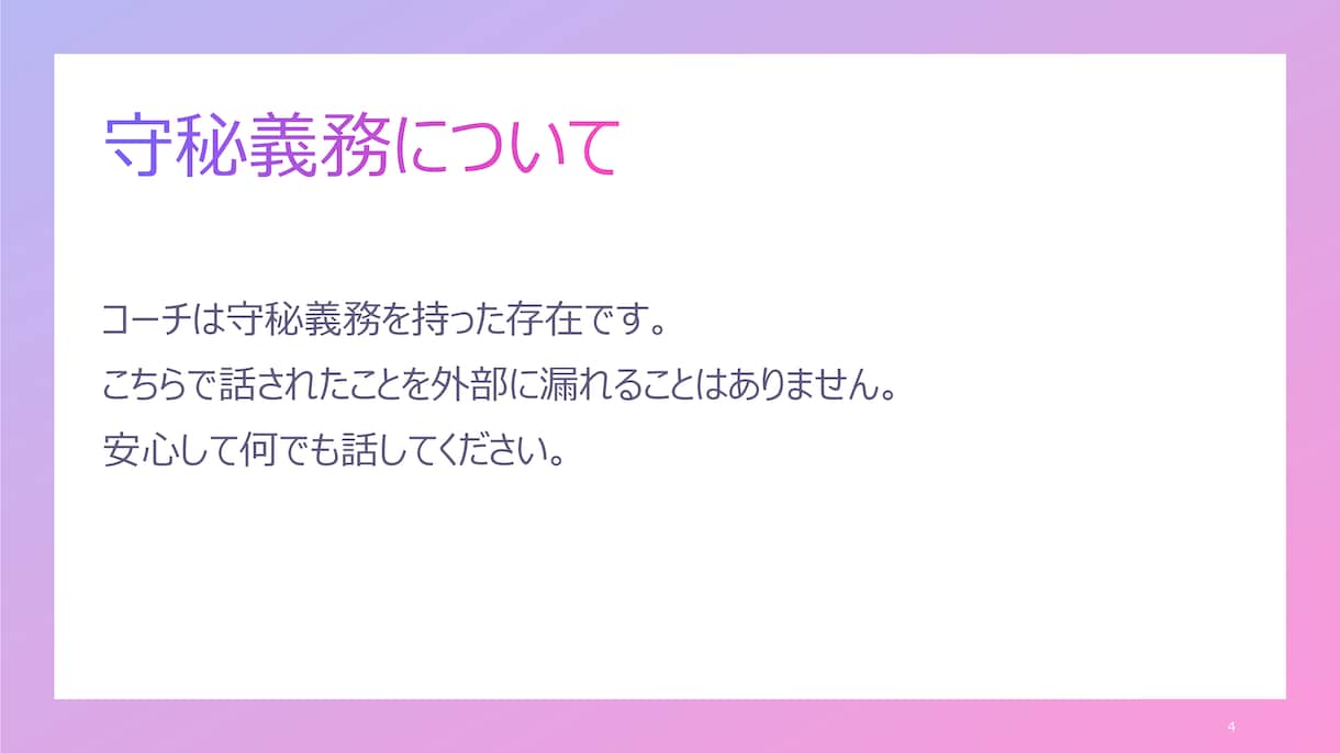 サポートプラン：対話＋チャットサポートをします 対話とチャットで安心感のある継続サポート イメージ2
