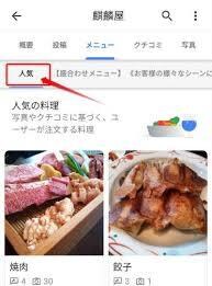 店舗限定グーグルマップにて効果のある集客致します グーグルマップ上位表示、MEO・SEO対策、集客代行 イメージ2