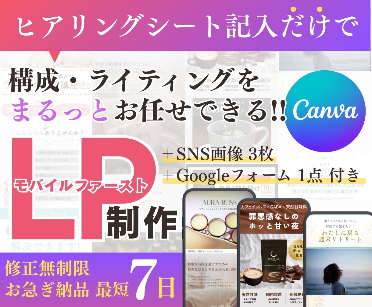 女性ターゲットに特化したSNS集客用のLP作ります 原稿イチから作らなくてOK♡女性向けのモバイルファーストLP イメージ1