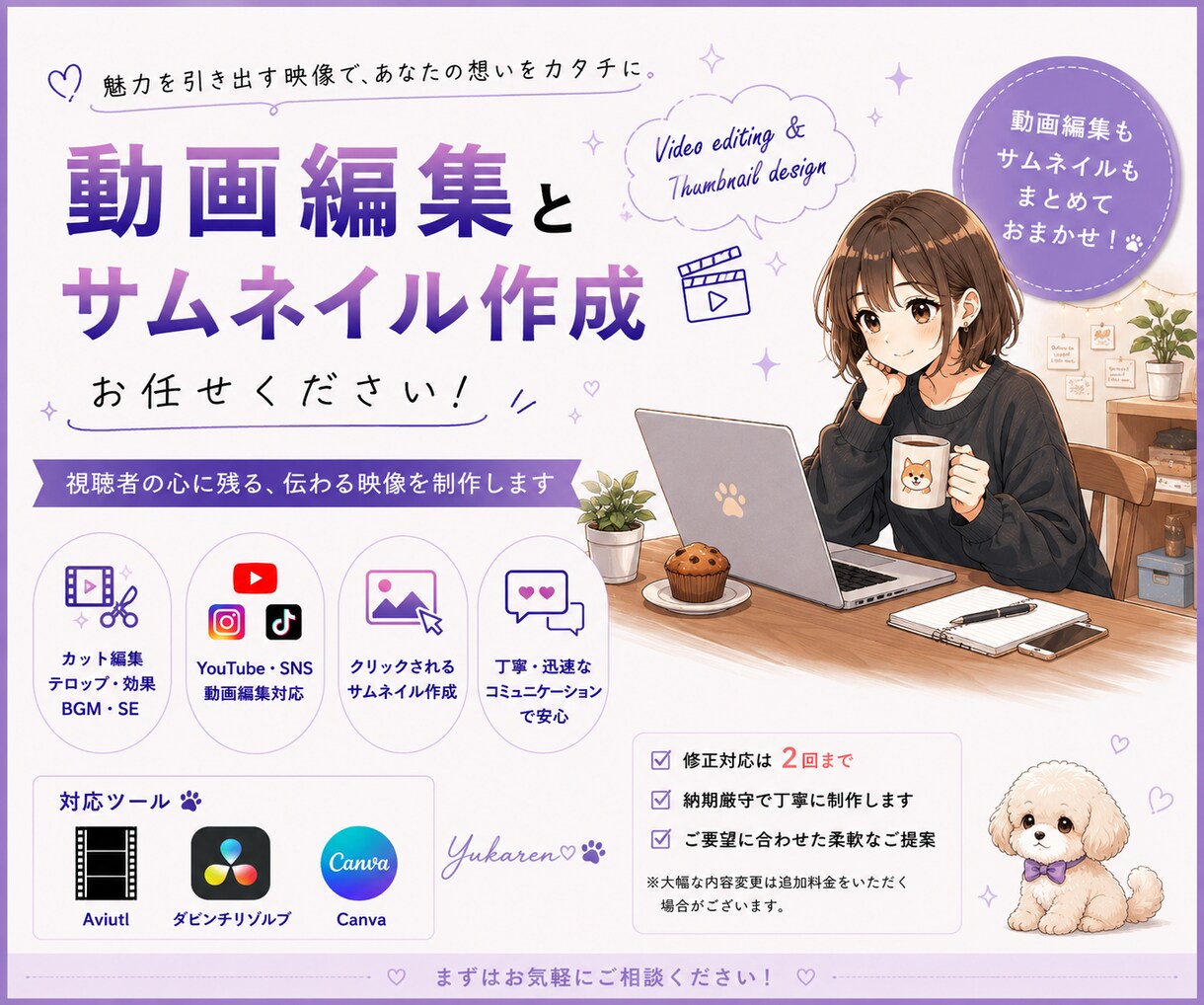 動画編集と見やすいサムネイルをセットで制作します AI活用で構成案・タイトル提案も対応 イメージ1