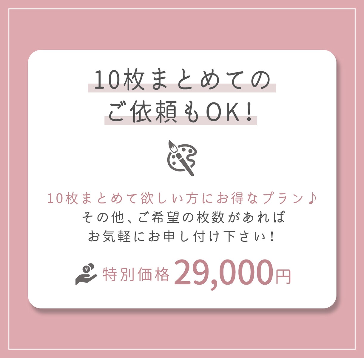 先着2名様◎大人可愛いYouTubeサムネ作ります 【限定1枠】美容サロン・女性向け*フェミニンなサムネをお届け イメージ7