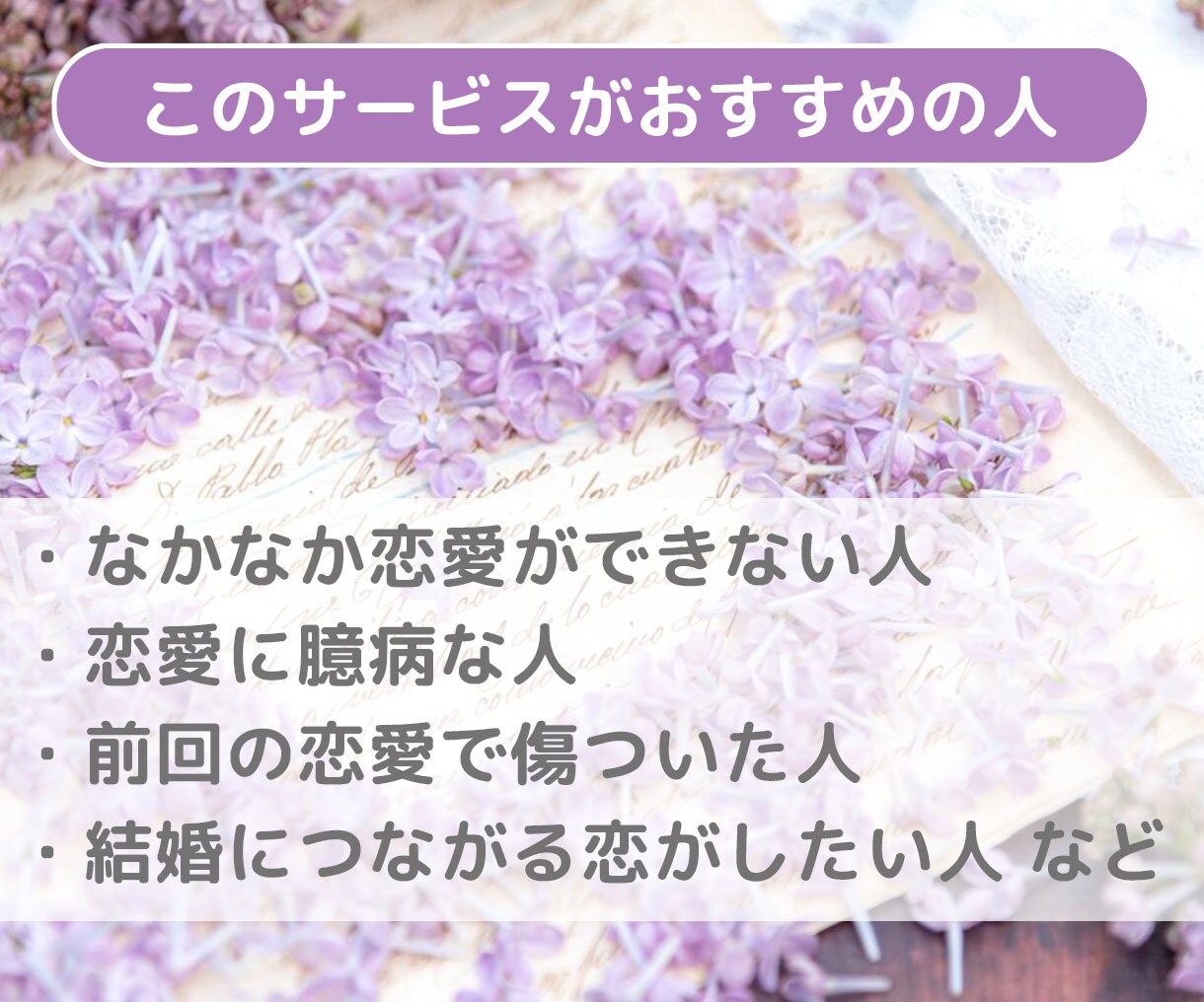 詳細版☆新しい恋のガイダンスを伝えます しばらく恋をしていない方に天使からの新しい恋のガイダンスを イメージ2