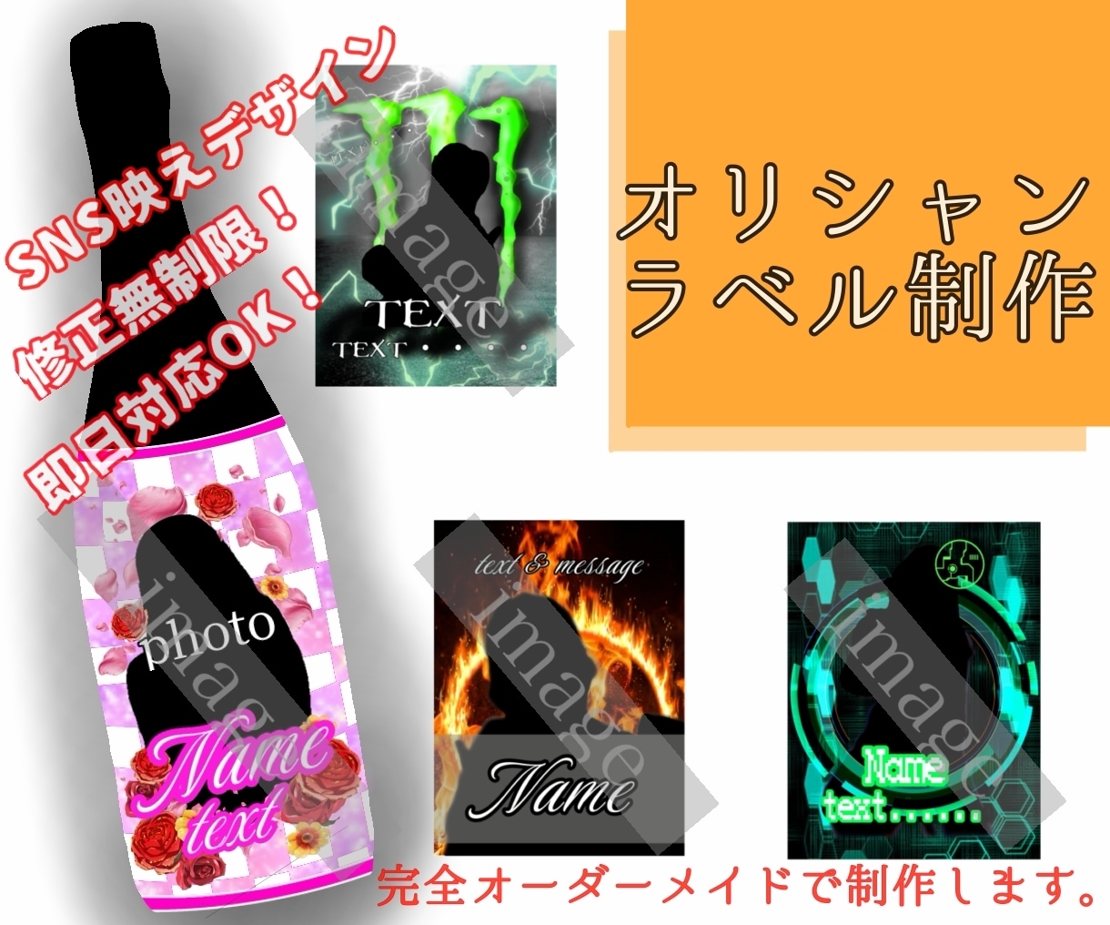 オリジナルシャンパンのラベルデザインを制作します バー・ホスト・キャバクラで人と差をつけるデザインが得意です。 イメージ1