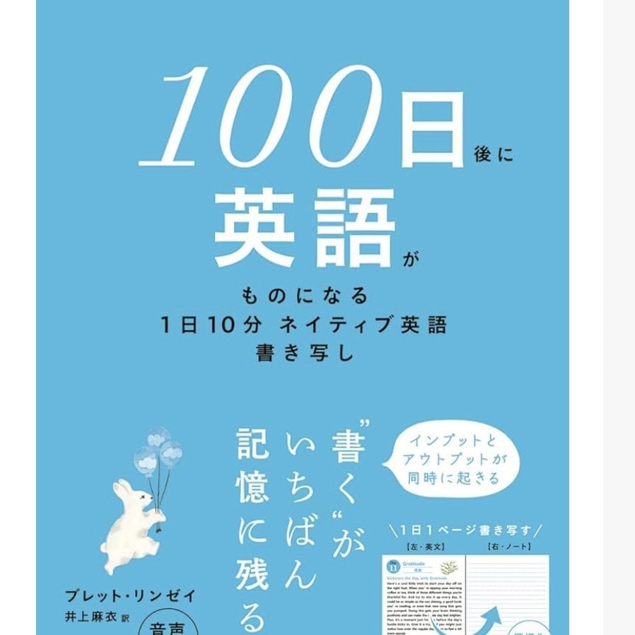 英語100日の学習を一緒にやります 100日英語の本を使った学習に一緒にチャレンジします。 イメージ1