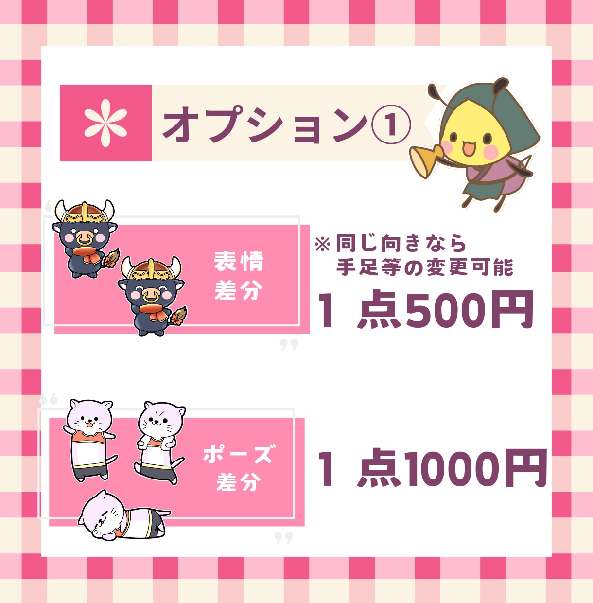 マスコットキャラクター作ります かわいいミニキャラやキャラクター立ち絵等作成します！ イメージ3