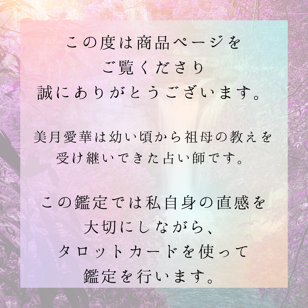 あなたの深刻な復縁のお悩みを占います 私自身が恋愛の挫折経験多いからこそ語れる事があります イメージ2