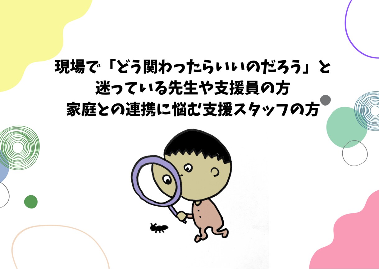 はにわんの手書き応援ノートで子育てを応援します 元・特別支援教師×障がい児ママが、心をこめて描きます。 イメージ3