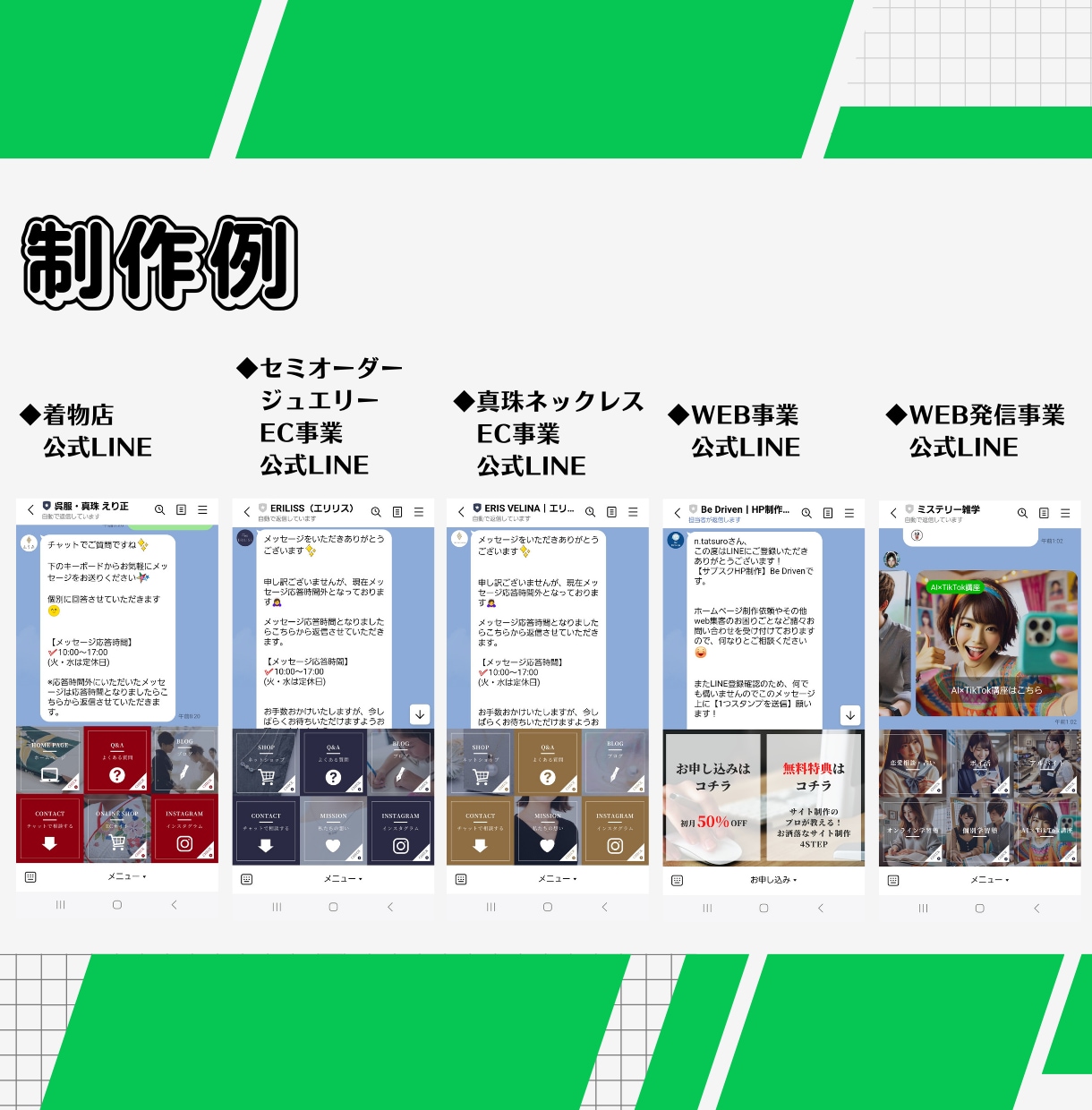 公式LINE＋Lステップ(エルメ)設定＆運用します 集客支援のプロフェッショナルにおまかせ！ イメージ3