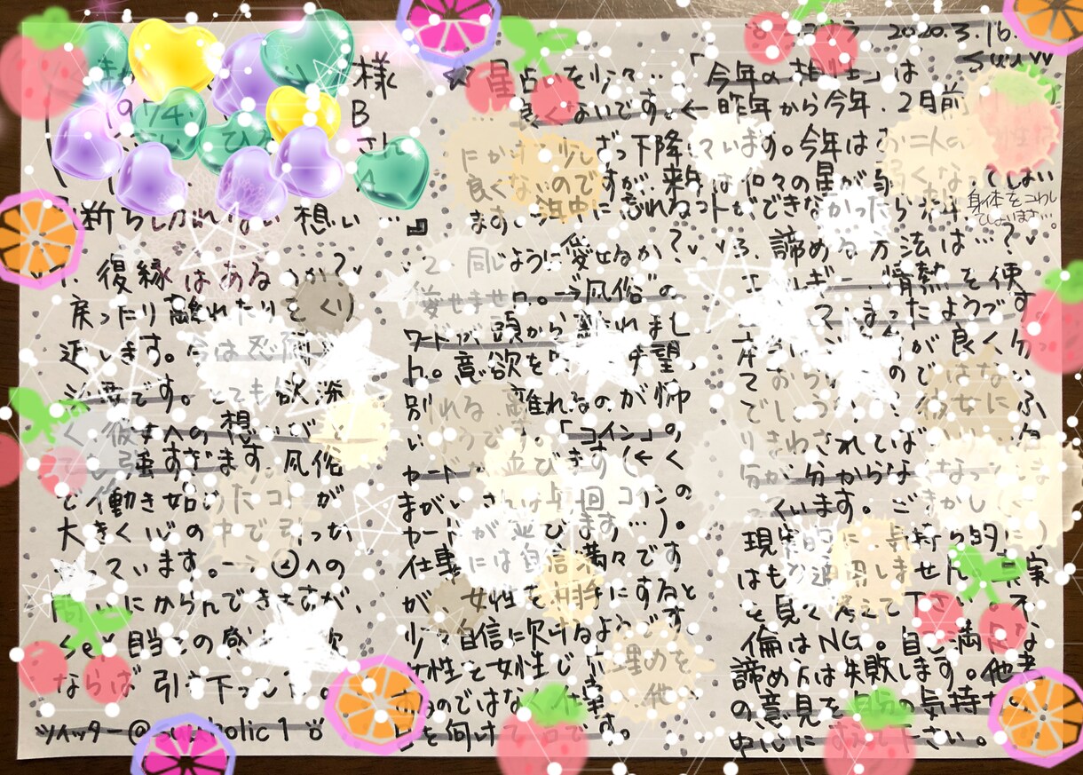 1000円で3件までタロット占いいたします 恋愛運、恋愛占い、恋愛事のリーディングがすごく得意です。 イメージ6