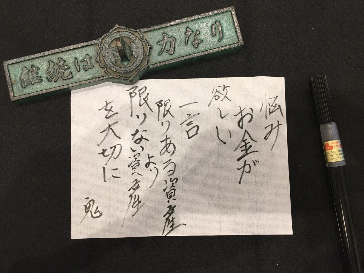 悩める人に一言、書きます 教えることは出来ない気づかすサポート イメージ1