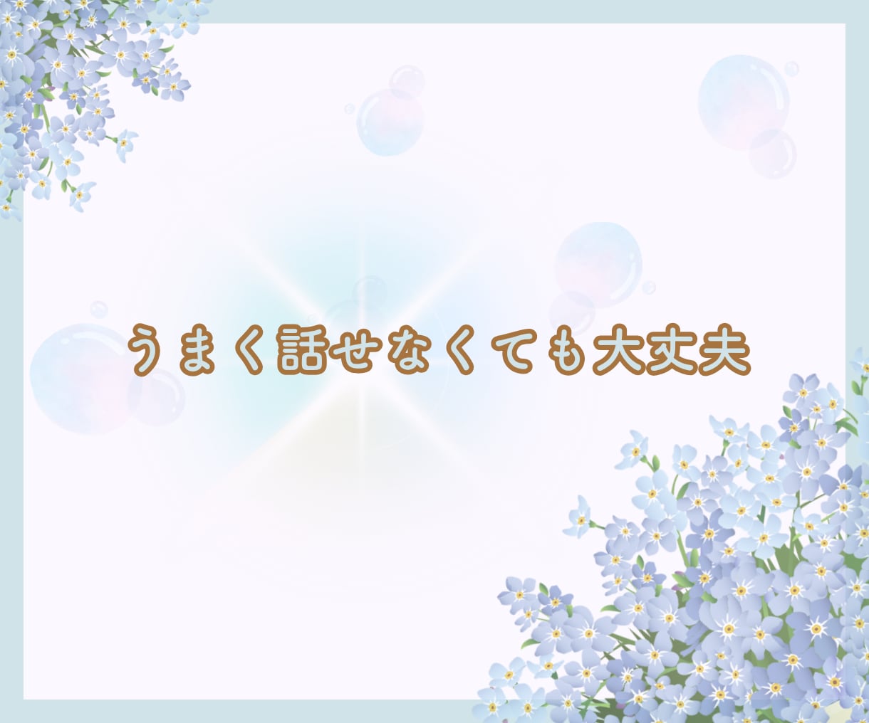 5往復のチャットでサポート！お話聞きます ❀じっくりでOK! 心理カウンセラーがチャットで応援します イメージ7