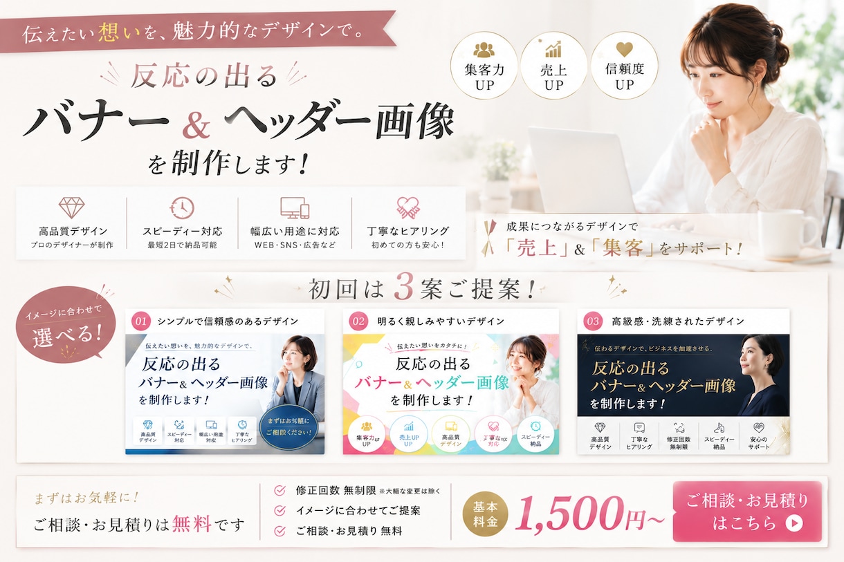 売上＆集客に繋がるバナー＆ヘッダー画像を制作します 多種多様なデザインの広告バナーを作成致します。 イメージ1
