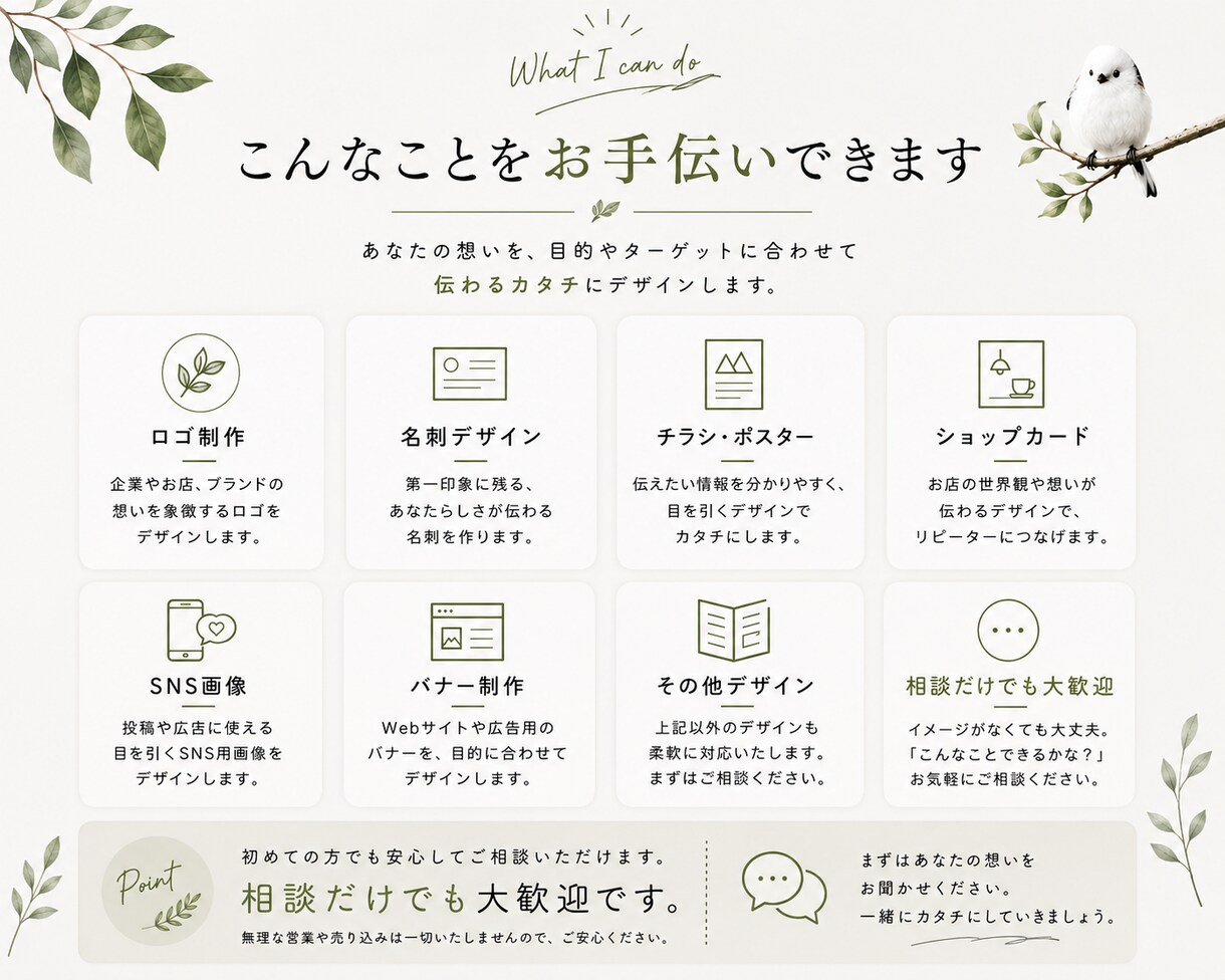 伝えたい想いを形にします 「こんなの作れたらいいな。」その想いから一緒に始めましょう。 イメージ4