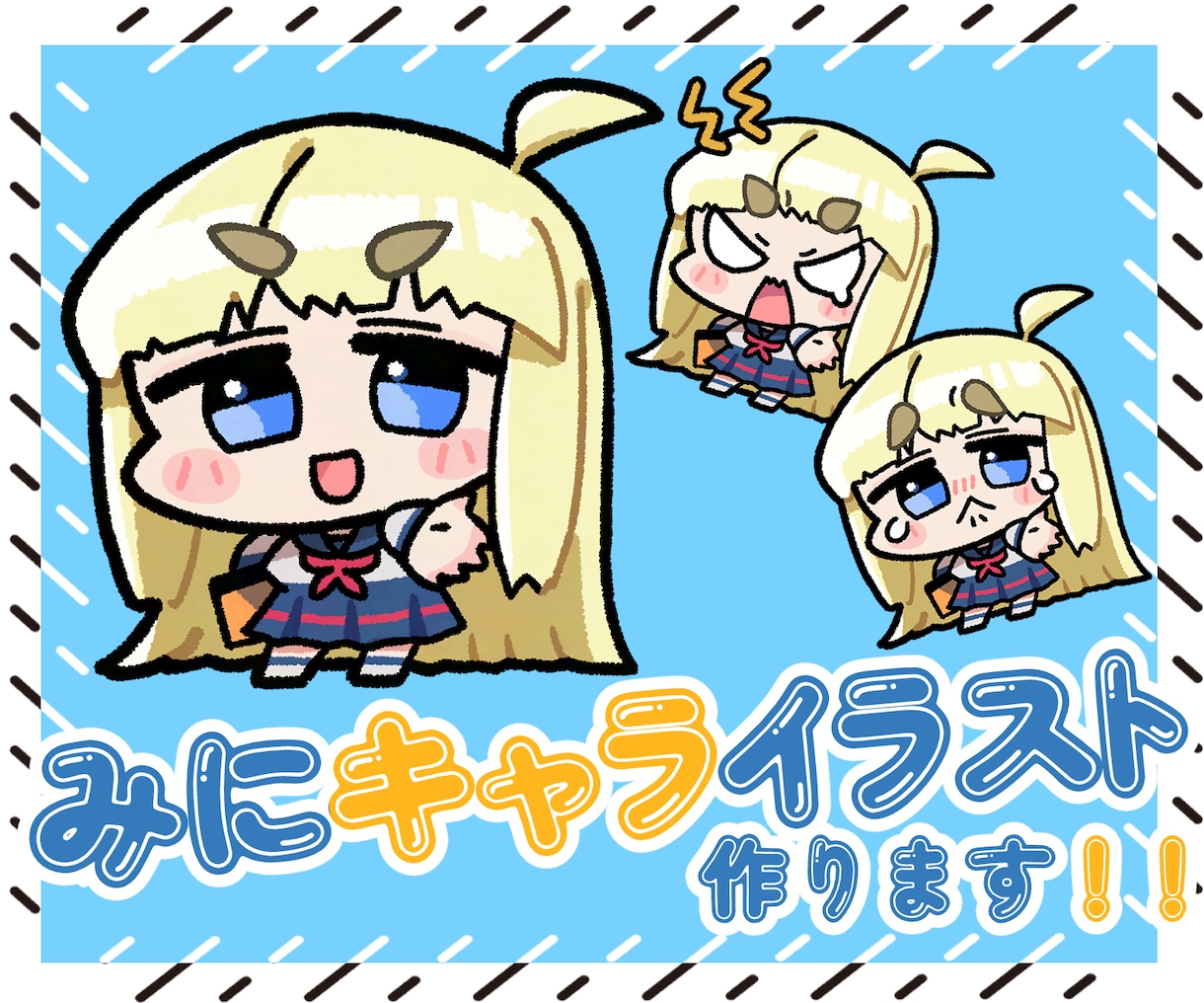 SDキャライラスト・ミニキャライラスト制作します 商用利用可能◎ SNSアイコン・サムネイル・グッズにどうぞ! イメージ1