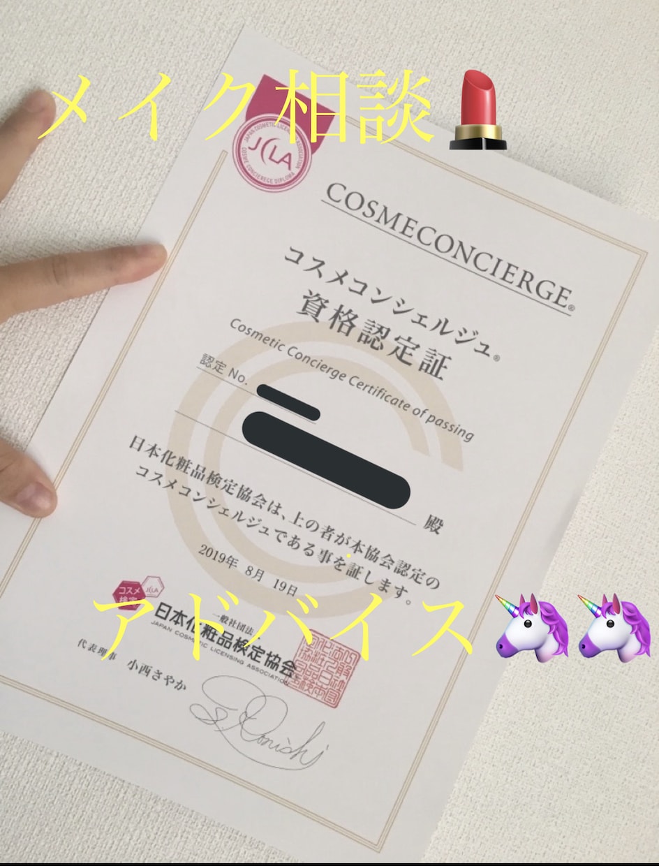 写真を送るだけ！メイクアドバイスで美人にします コスメコンシェルジュによる、メイクの悩み相談、アドバイスです イメージ2
