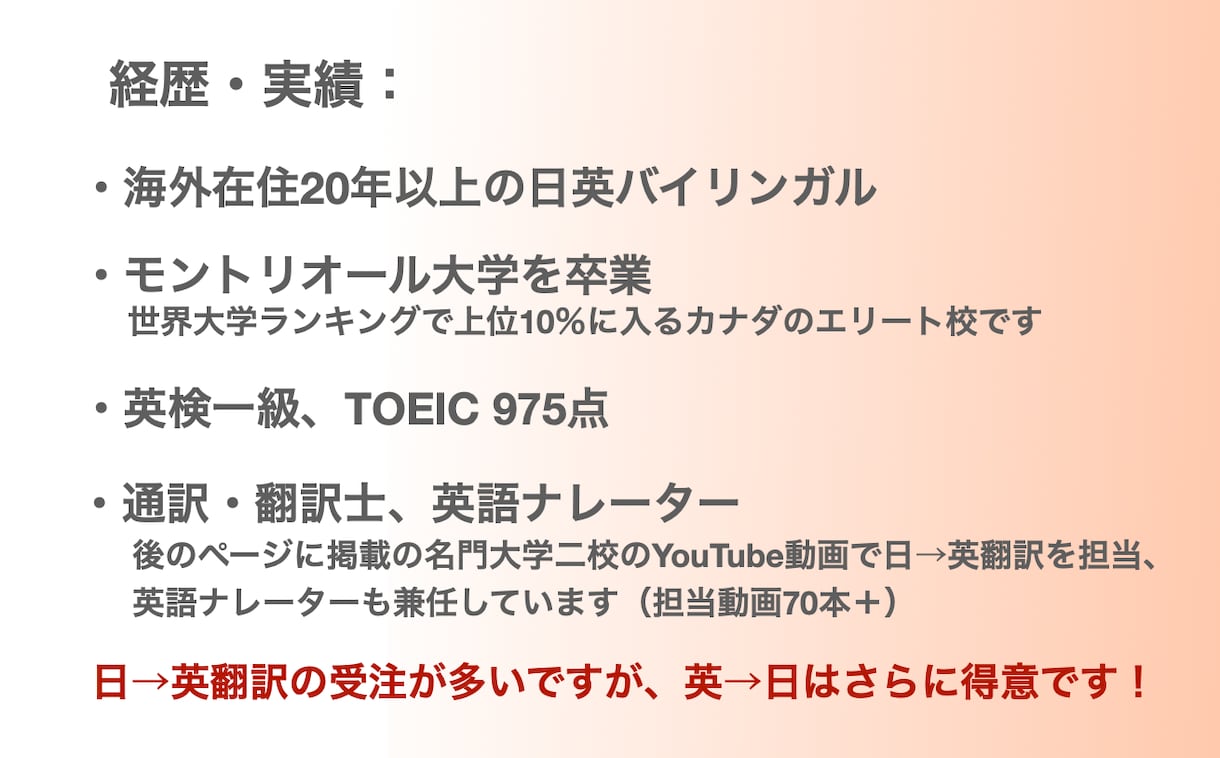 ビジネス特化で翻訳、映像字幕入れ、吹き替えをします イギリス人とTOEIC975点日本人ペアが国際基準でお届け! イメージ2