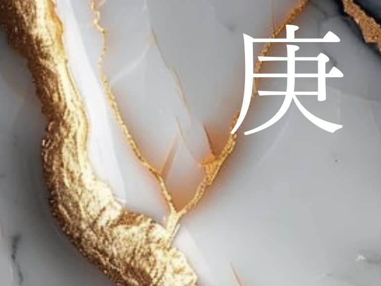 誕生日であなただけの開運待ち受けアート作成します 四柱推命の命式からあなたの運気をアップする待ち受けアート作成 イメージ1