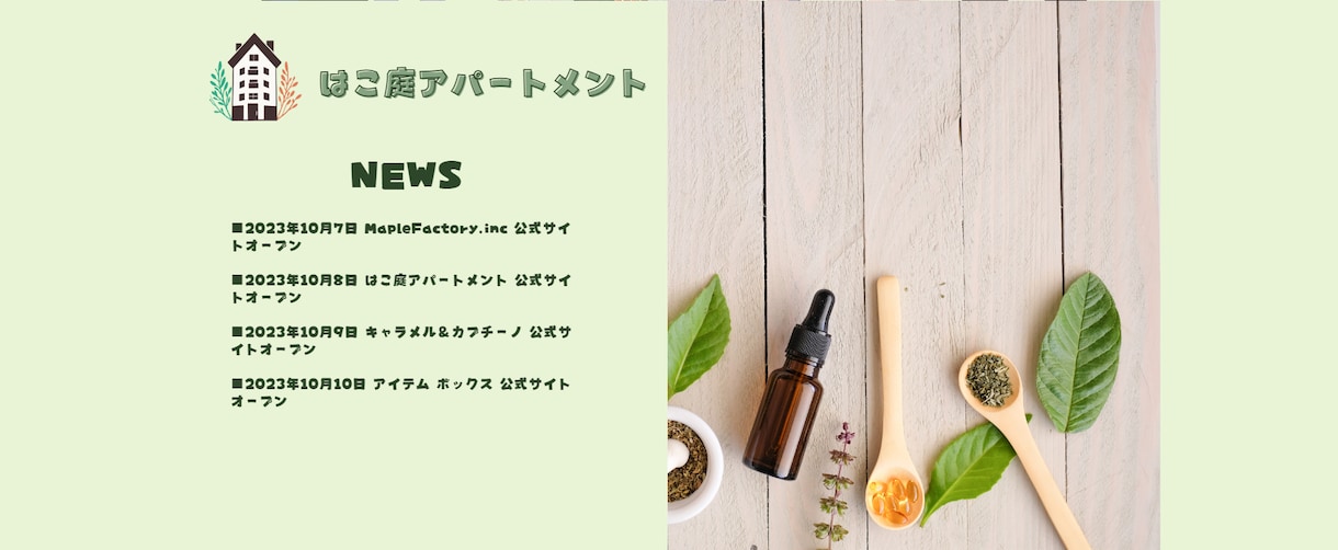 小さなカフェや雑貨屋さんのWEBサイト作ります カフェや雑貨のかわいいイメージのWEBサイトを作りませんか？ イメージ2