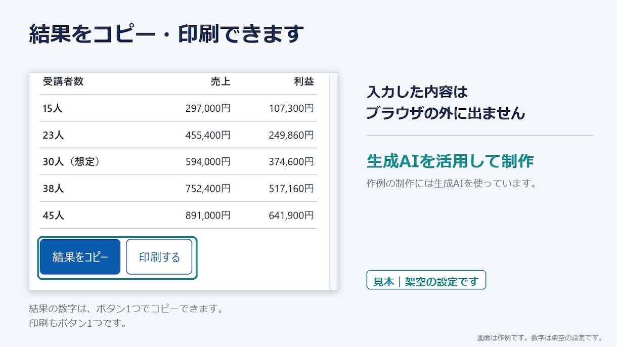 診断・料金計算HTMLツールを制作します ブラウザで開くだけ。サーバーもインストールも不要 イメージ3