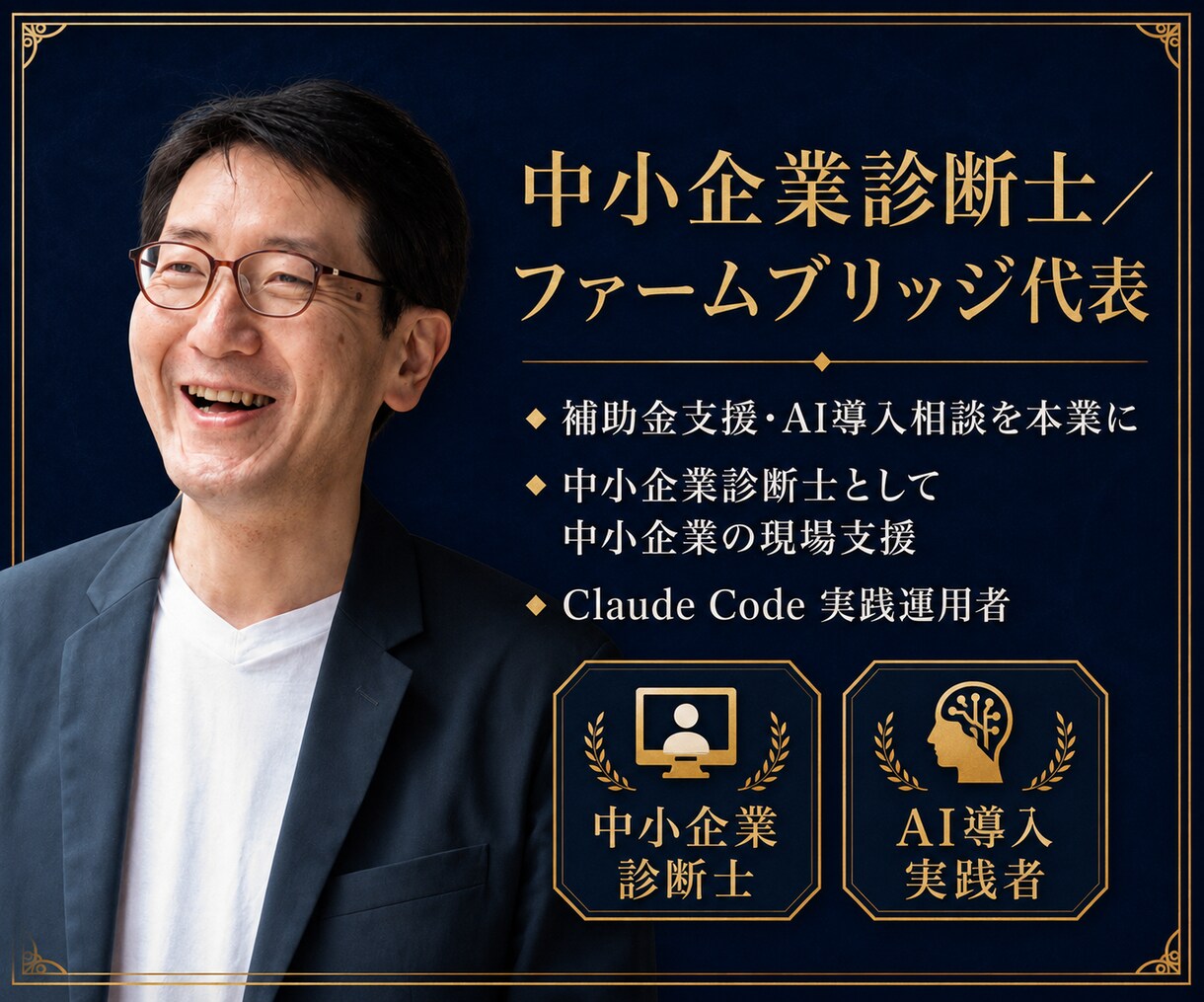 ClaudeCodeデスクトップ版導入を伴走します 中小企業診断士が経営者・個人事業主に60分マンツーマン イメージ2