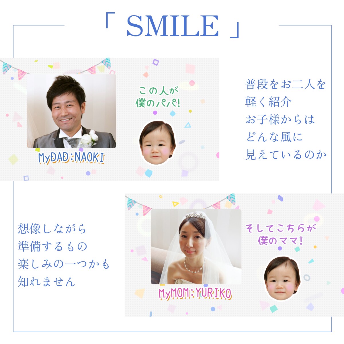 オープニング・SMILEは和やかムードにします 22000組のムービー制作の実績で高クオリティ・低コスト イメージ3
