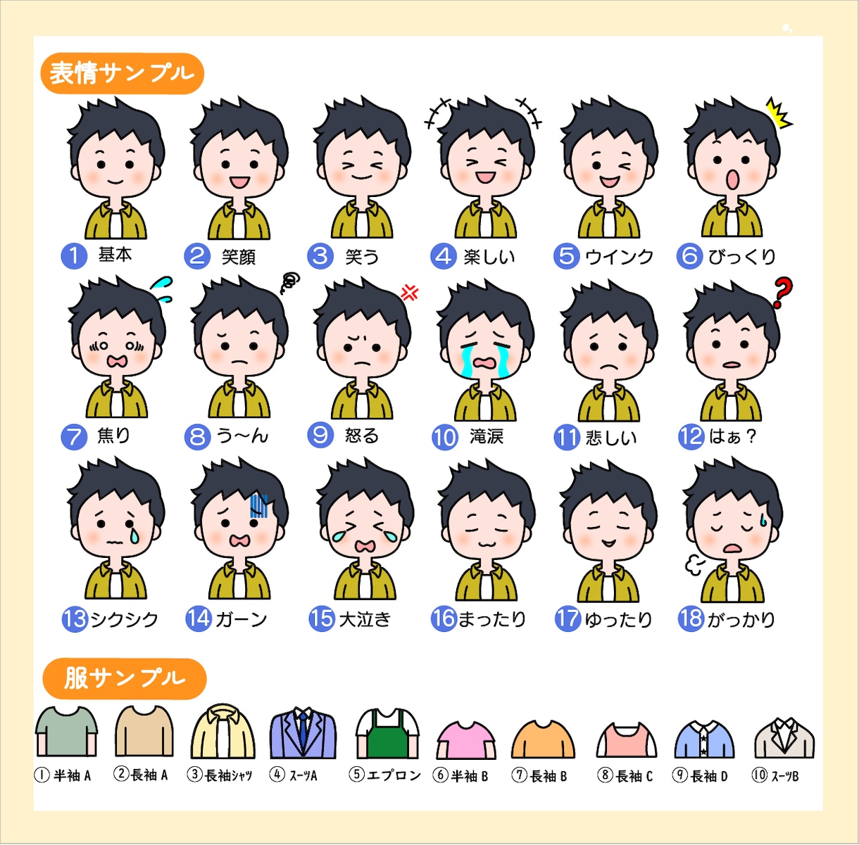 ゆるかわシンプル！イラスト16点セットお描きします Instagramやブログの吹き出しにおすすめ イメージ3