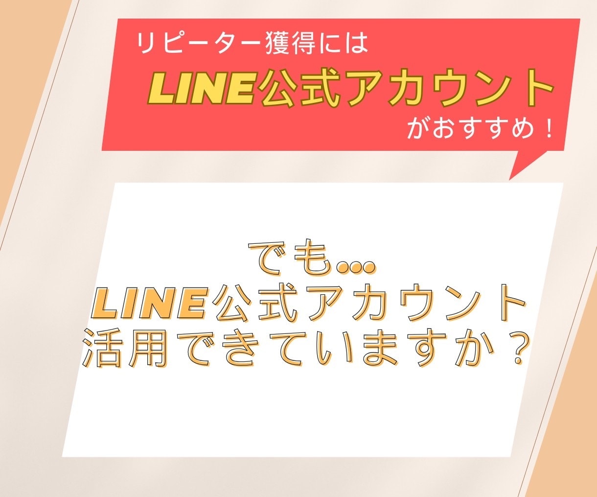 フォロワー増やします オススメLINEリッチメニュー作成サービス を最短・最速で イメージ7