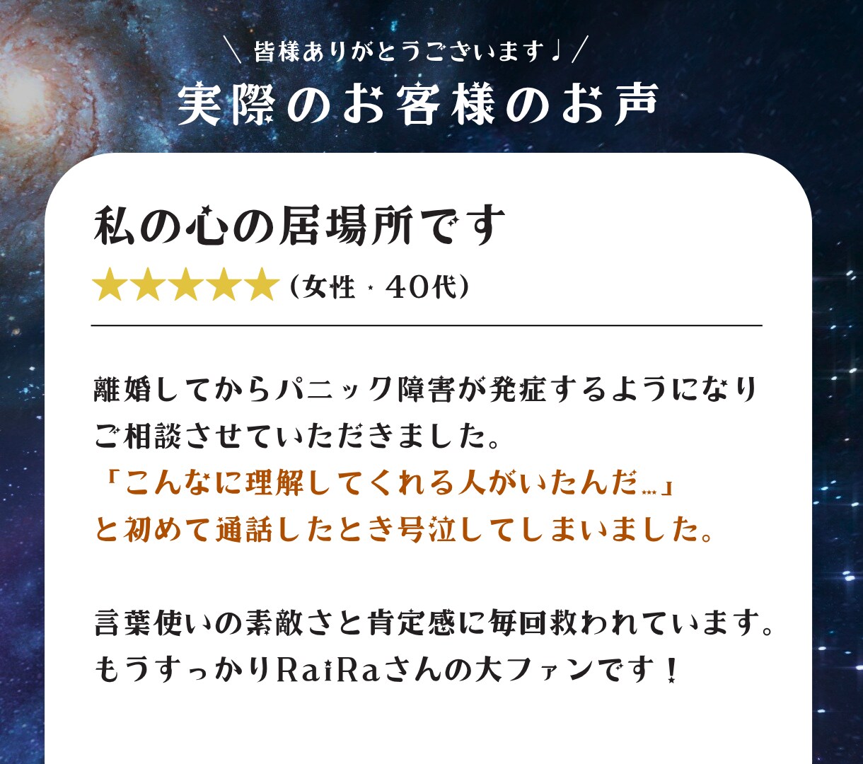 まずは5分でも♩【相談し放題】雑談・お悩み聞きます 恋愛・仕事・悩み・雑談・人間関係・愚痴・惚気  何でもOK♩ イメージ3