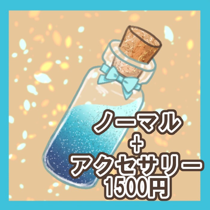 推しカラーの小瓶を描きます 推し色を宝物みたいに瓶詰します イメージ4