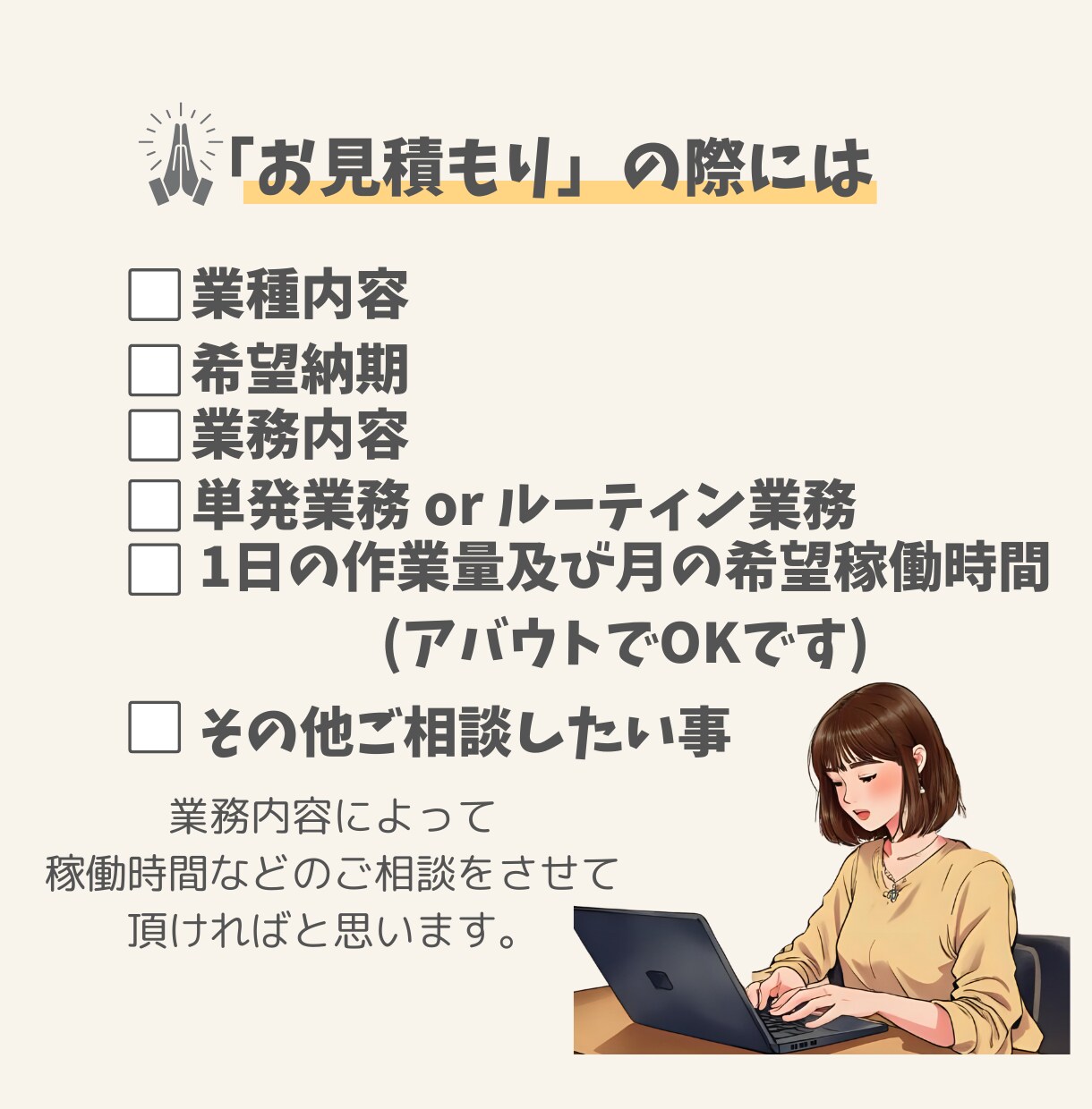 土日祝対応可！事務サポート業務承ります あなたの「困った」を全力サポート！ イメージ7