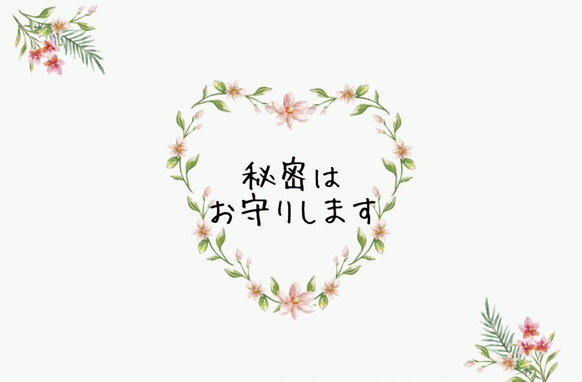 自分ってなんだろう？どんな“あなた”も受け止めます 人間関係・恋愛・雑談、私と話してスッキリしませんか◡̈* イメージ2