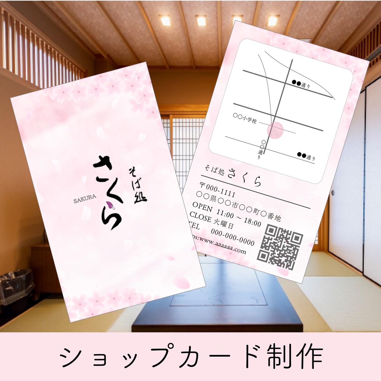ショップカード・名刺制作します 優しい・かわいいカードデザイン イメージ7
