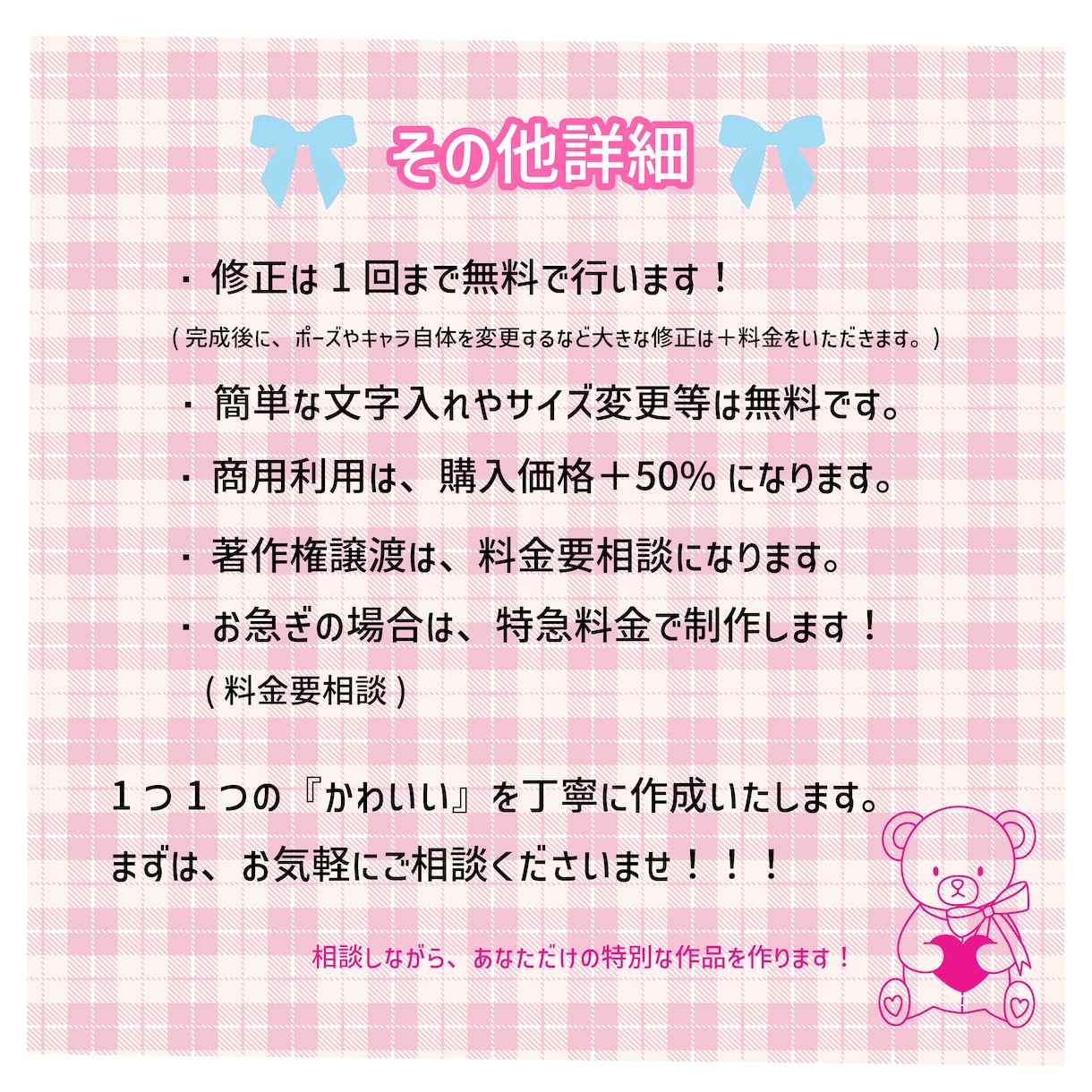 いちばんかわいい！イラストを制作いたします ♡可愛いならおまかせ！なんでも可愛くしちゃいますー！✨ イメージ3