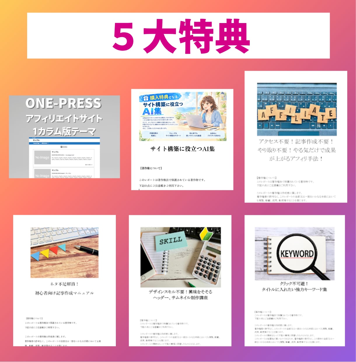 YouTube好き歓迎！動画まとめパック売ります 動画コンテンツが主体のサイトなので文章が苦手な方にオススメ！ イメージ8