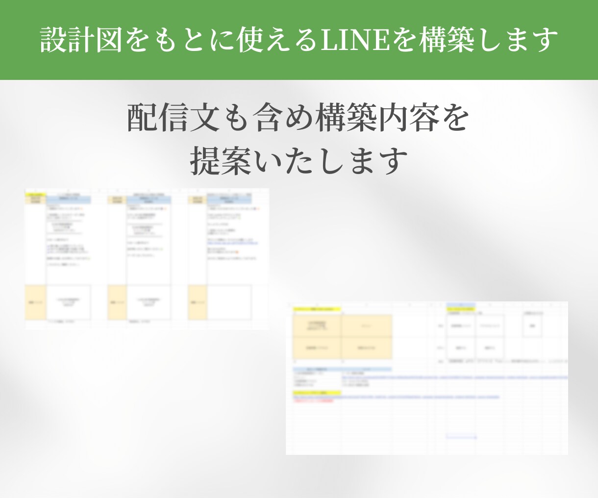もう放置しない！自動で働く使えるLINEに整えます LINE公式アカウント設計・あいさつ・リッチメニュー イメージ4