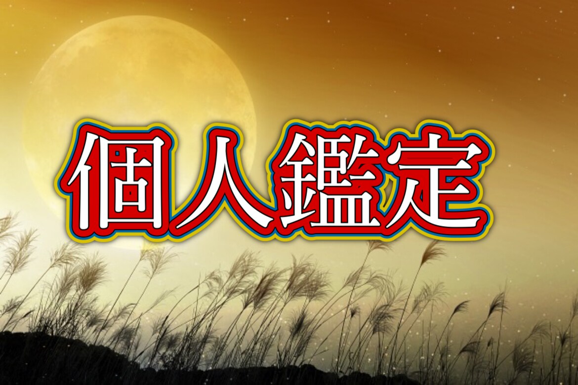 あなた、またはあなたと誰かを紐解きます あなたの本質や悩み、誰かとの事など一度ここで観てみましょう イメージ1
