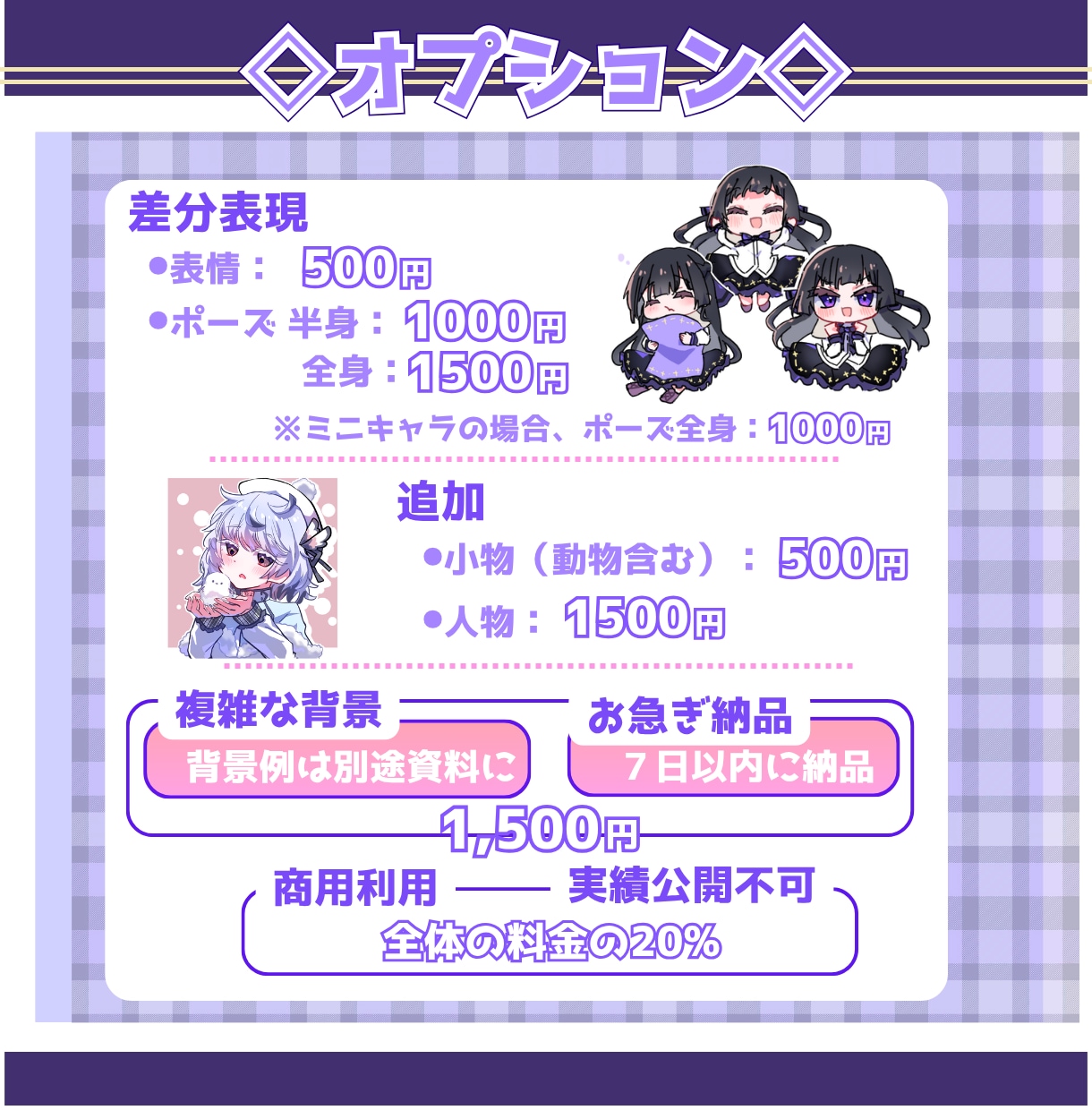 色鮮やかで可愛い一枚絵を描きます 配信サムネ追加料金なし◎配信用から個人鑑賞用まで幅広く対応！ イメージ4
