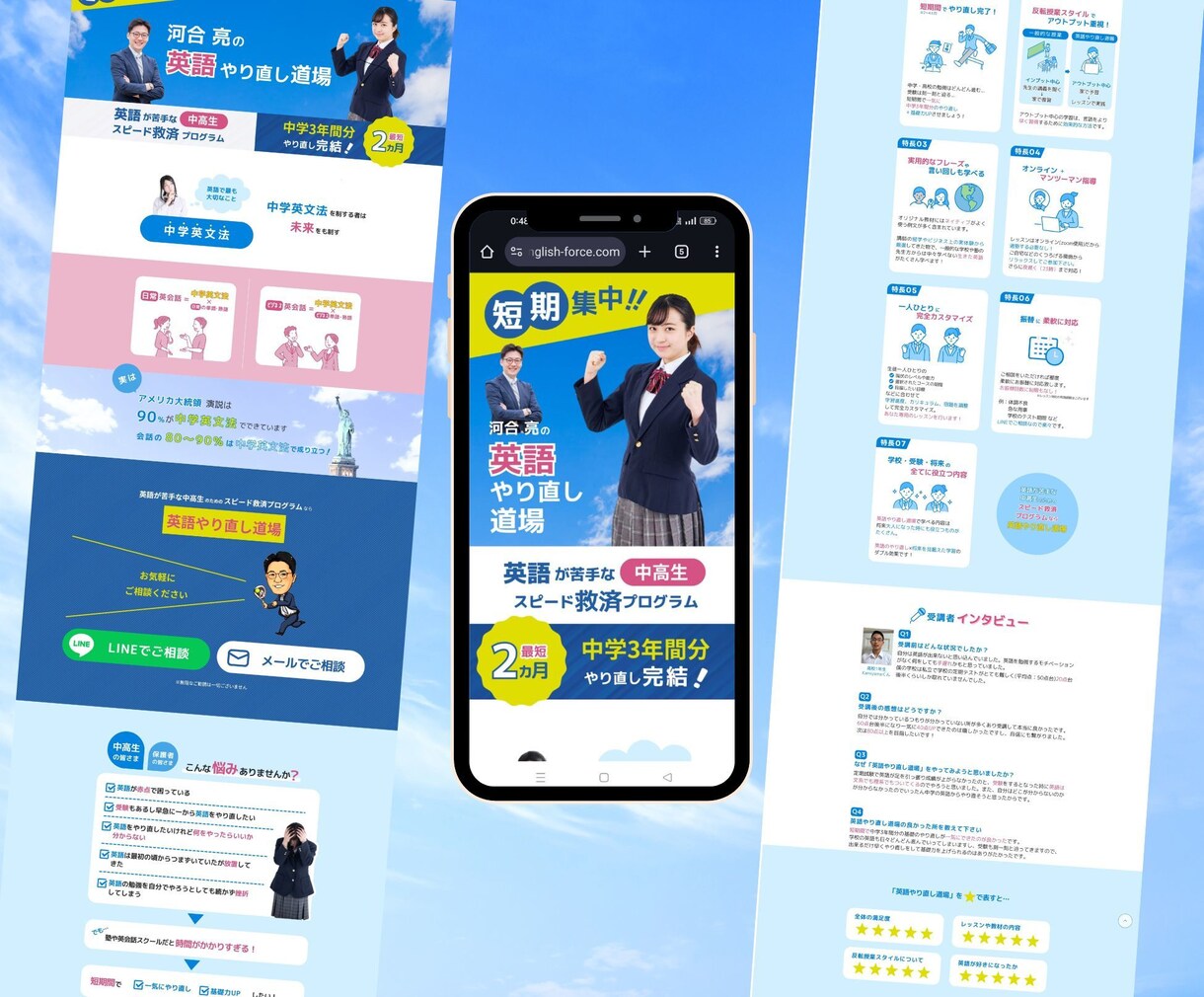 JIMDOで作成したとは思えない高品質で作成します 丸投げOK＆修正無制限で集客重視のLP作成します｜高品質 イメージ9