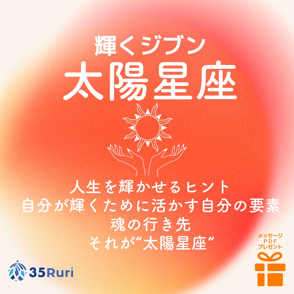 太陽星座×月星座でジブンを知って活かせます 星からのメッセージを受け取ると心が軽やかになって前に進める☆ イメージ3