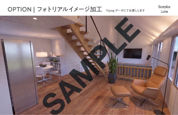 照明シミュレーションでお部屋の明るさを確認します 1室5,000円｜照明シミュレーションで明るさを確認します イメージ3