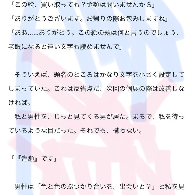 最短10日で5000文字以上健全小説書きます 誰よりも素早く！誰よりもクオリティ高く！ イメージ3