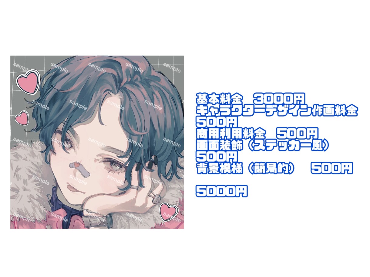 SNS用オリジナルアイコン制作いたします 初依頼大歓迎!!あなただけの個性的なアイコンつくりませんか？ イメージ6
