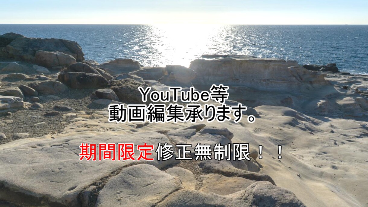 YouTube等動画編集承ります めんどくさいテロップ作業等代わりに行います。 イメージ1