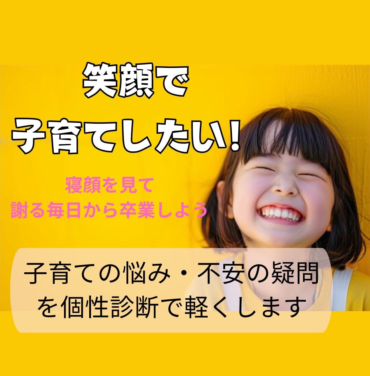 褒め方・叱り方に自信がない…そんな悩みを解決します 5000文字の大ﾎﾞﾘｭｰﾑ鑑定書で⭐️簡単に笑える育児へ✨ イメージ2
