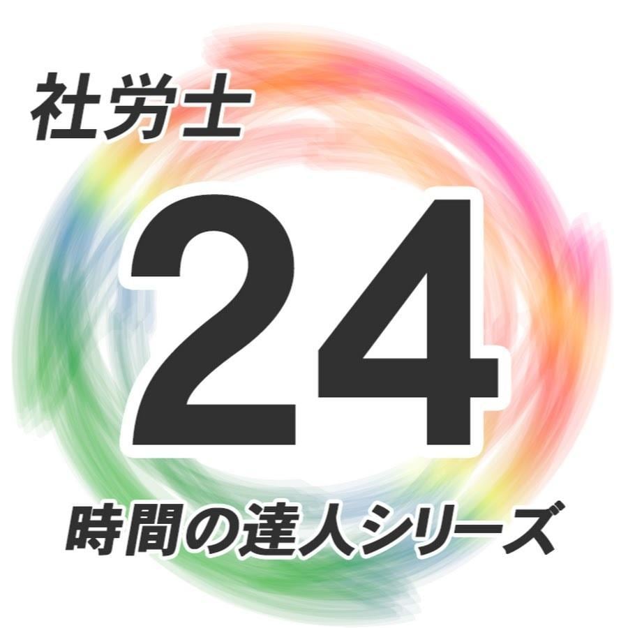パススル対応！社労士24の保存方法教えます 【図解】パススル対応！大〇合格web講義を保存して見放題に！ イメージ1